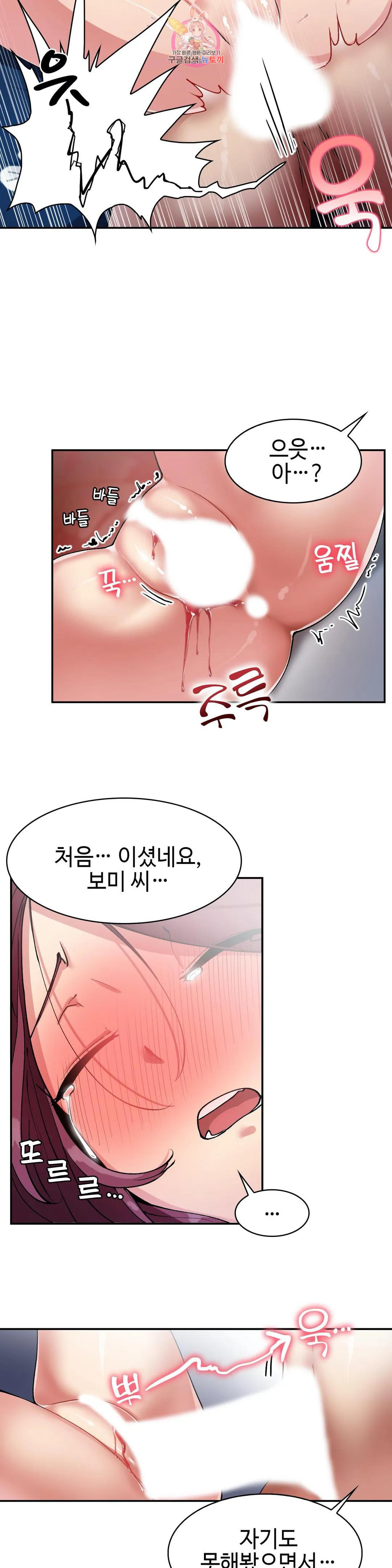 날 보고 가요 -벽에 숨은 여자- 15화 느끼고 있네요♡ 8