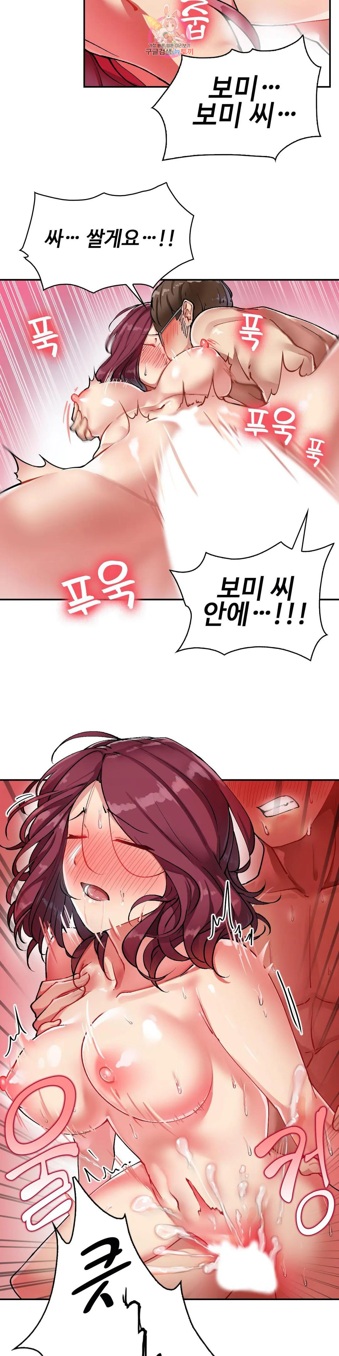 날 보고 가요 -벽에 숨은 여자- 15화 느끼고 있네요♡ 13