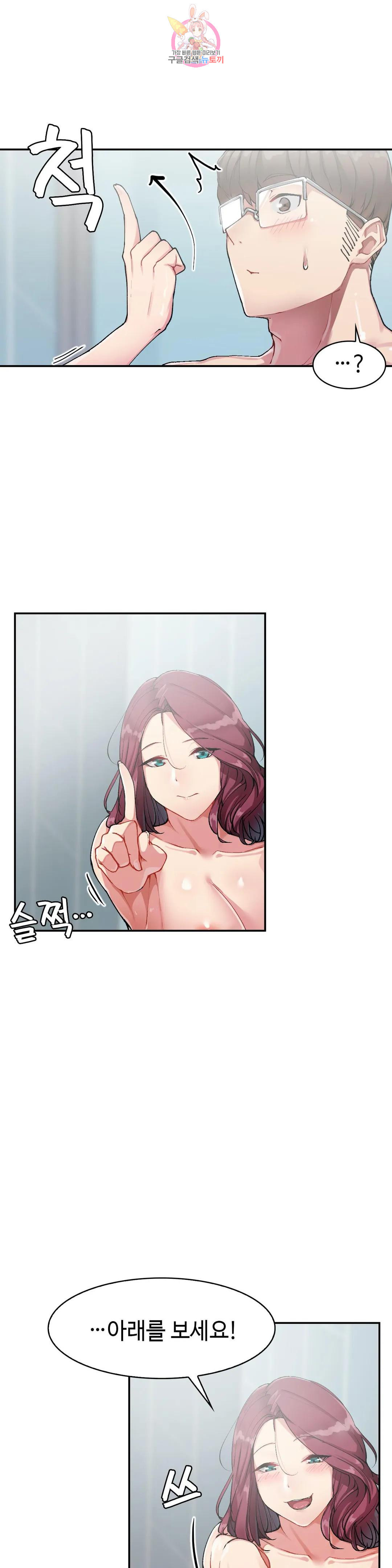 날 보고 가요 -벽에 숨은 여자- 15화 느끼고 있네요♡ 17