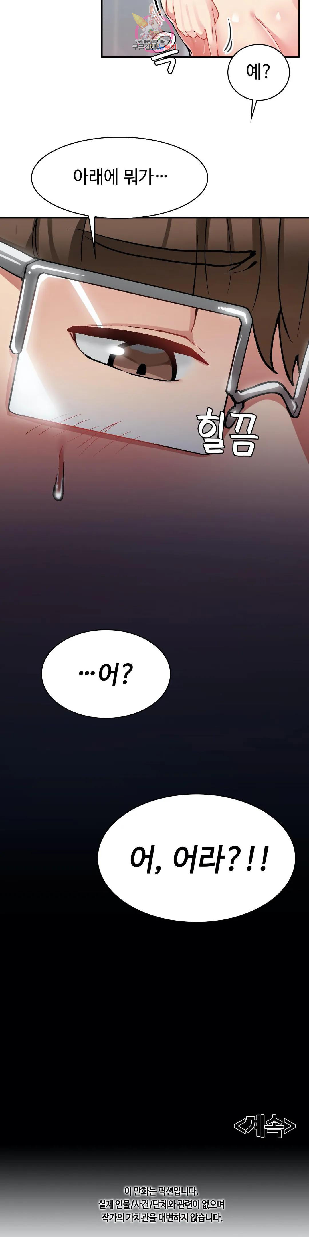 날 보고 가요 -벽에 숨은 여자- 15화 느끼고 있네요♡ 18