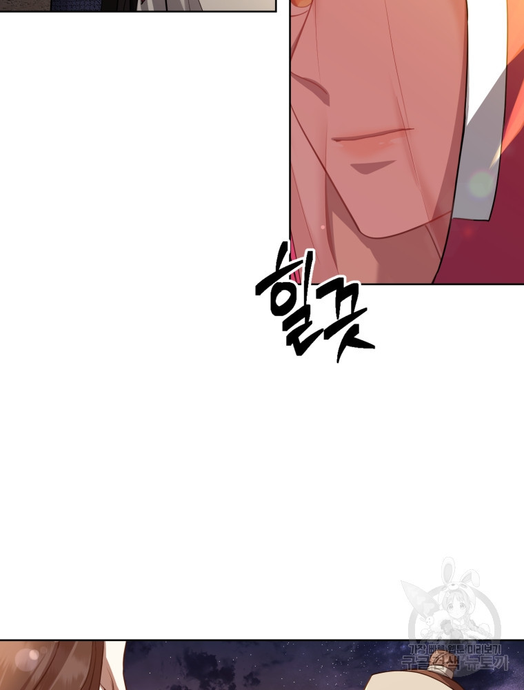 교룡의 주인 19화 8