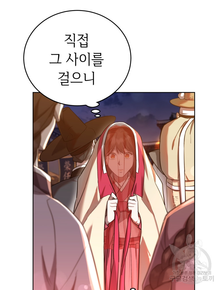 교룡의 주인 19화 10