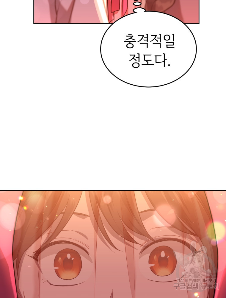 교룡의 주인 19화 11