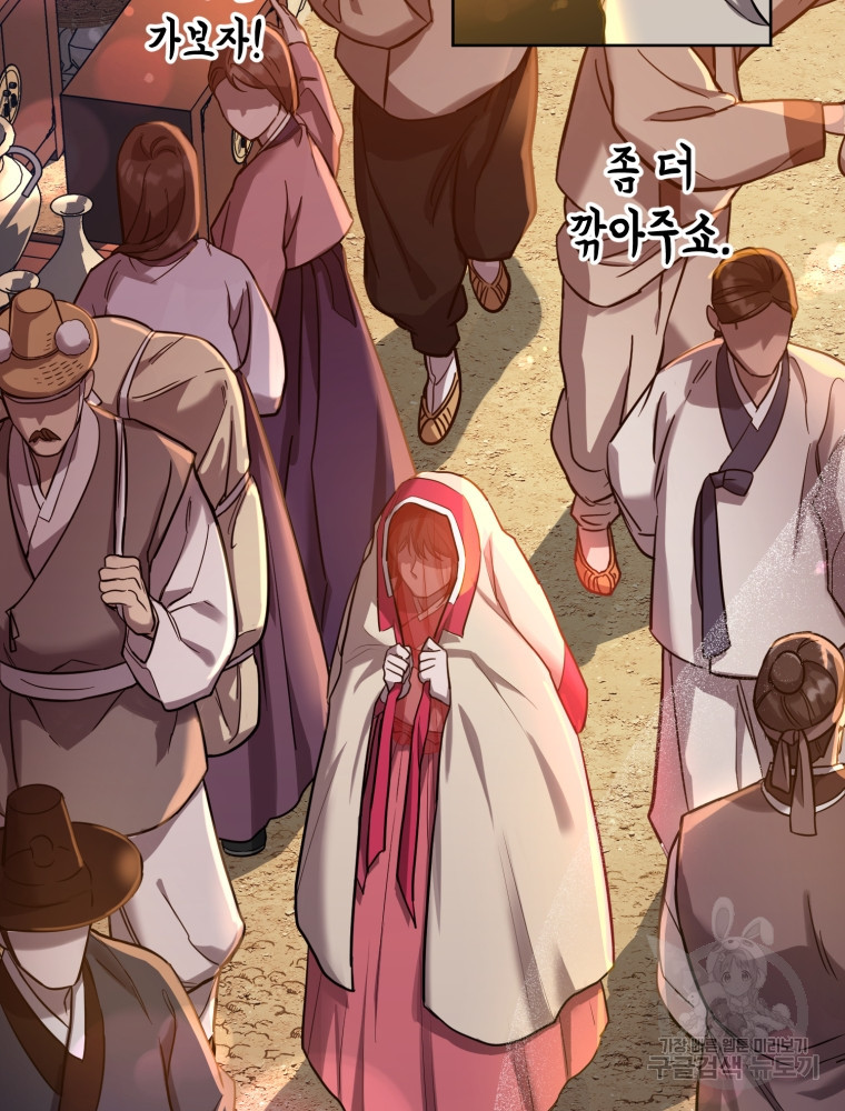 교룡의 주인 19화 16