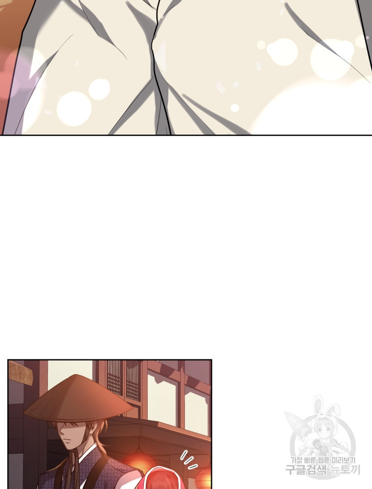 교룡의 주인 19화 19