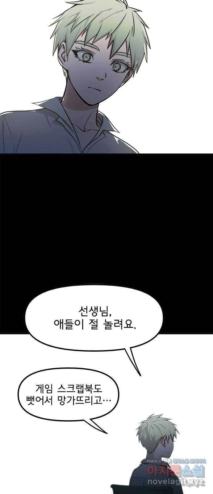 권리행사자 20화 : 본능 3
