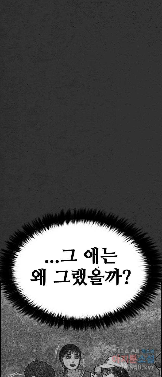 누나! 나 무서워 15화 10