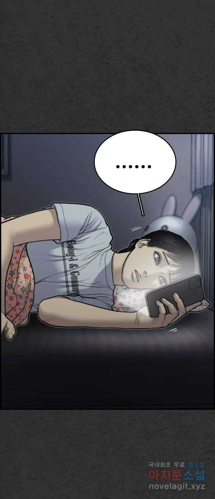 누나! 나 무서워 15화 12