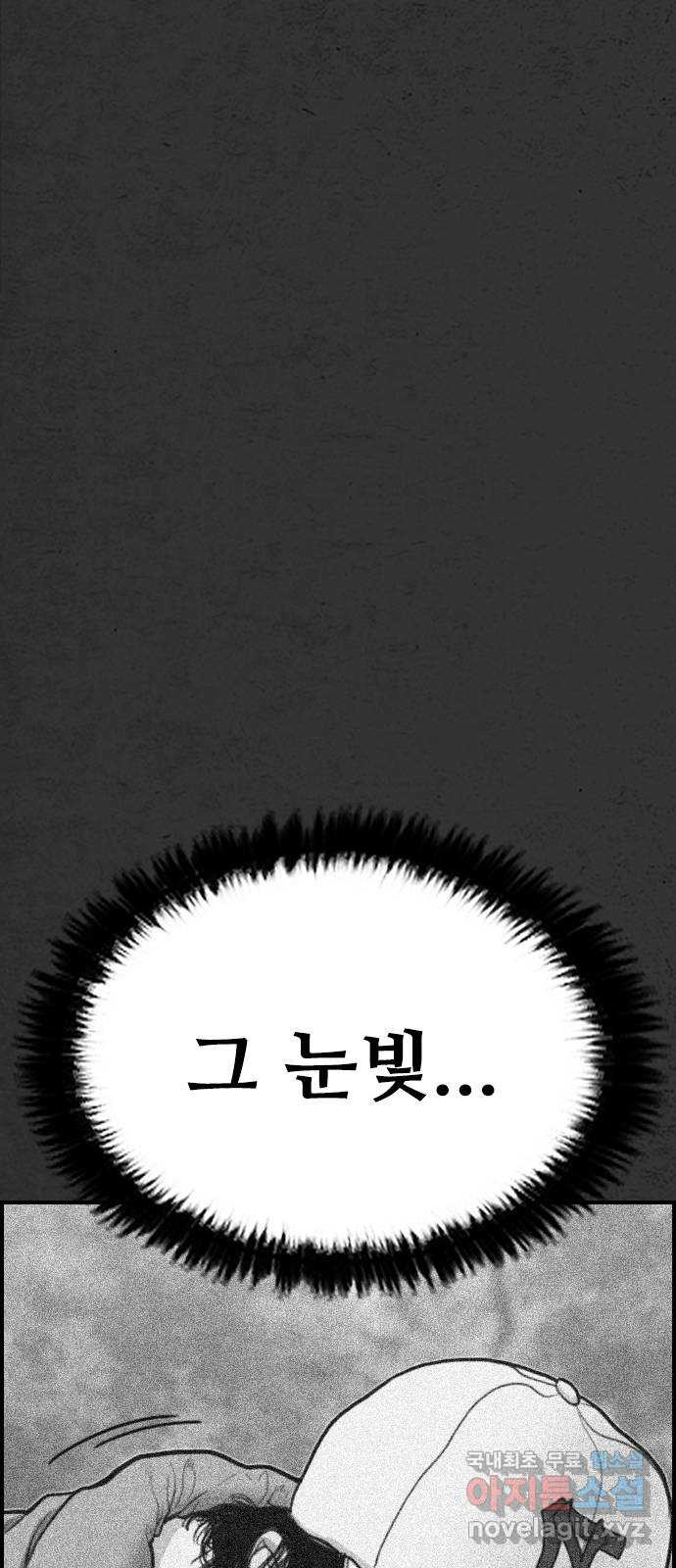 누나! 나 무서워 15화 13