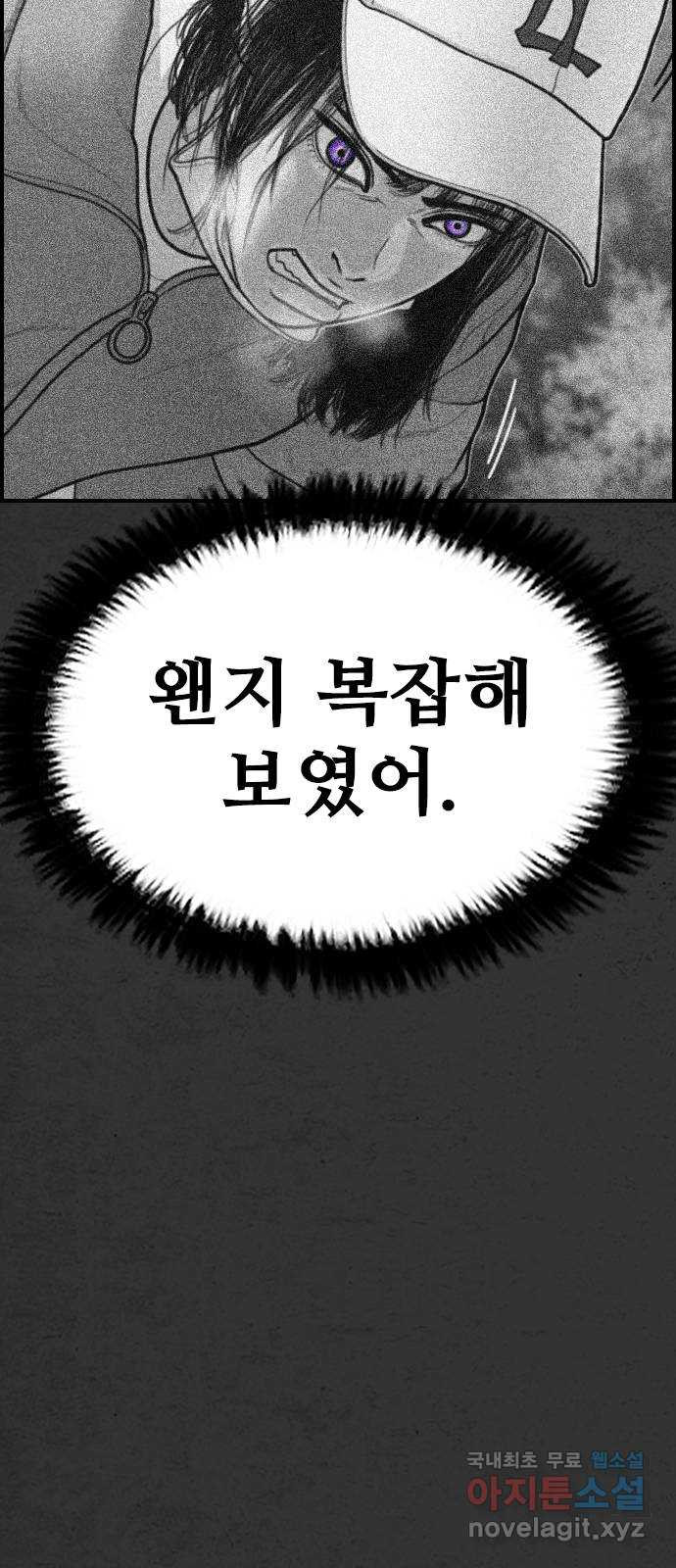 누나! 나 무서워 15화 14