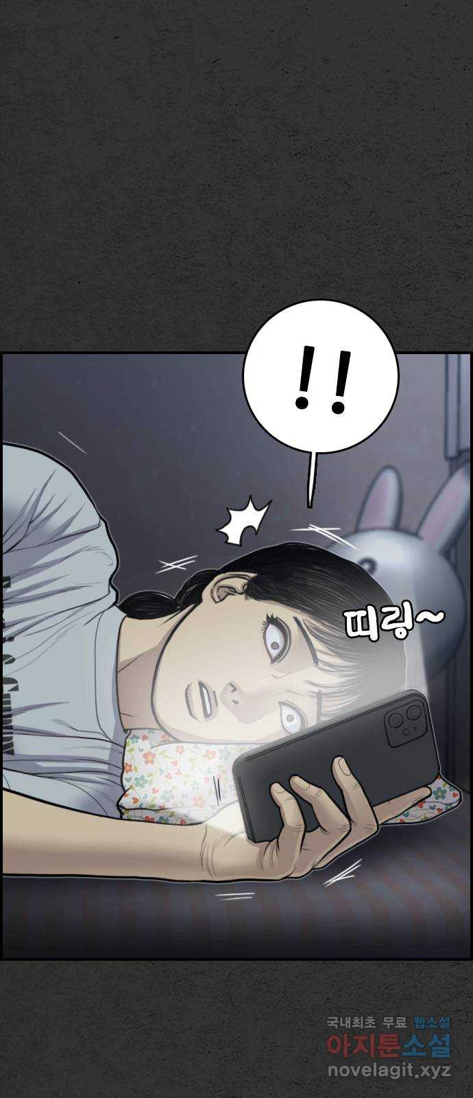 누나! 나 무서워 15화 15