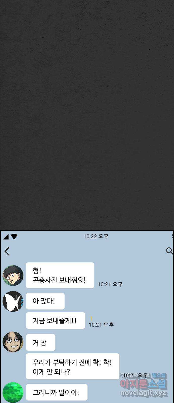 누나! 나 무서워 15화 16