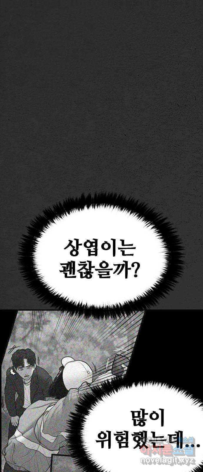 누나! 나 무서워 15화 23