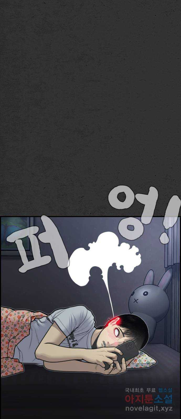 누나! 나 무서워 15화 28