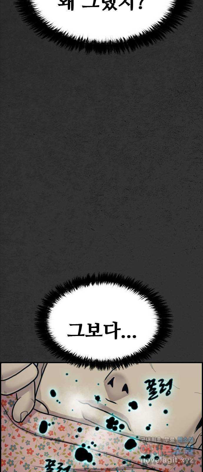 누나! 나 무서워 15화 32