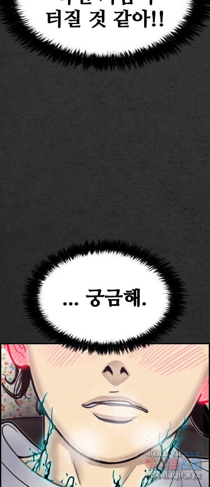 누나! 나 무서워 15화 35