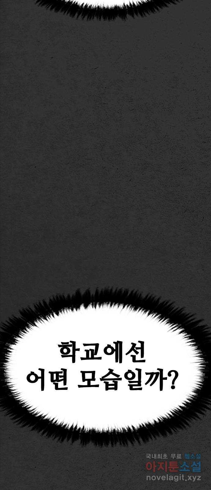 누나! 나 무서워 15화 38