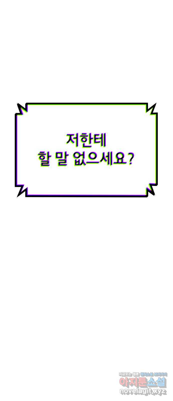 베니루 BAENIRU 17화 예열(2) 1