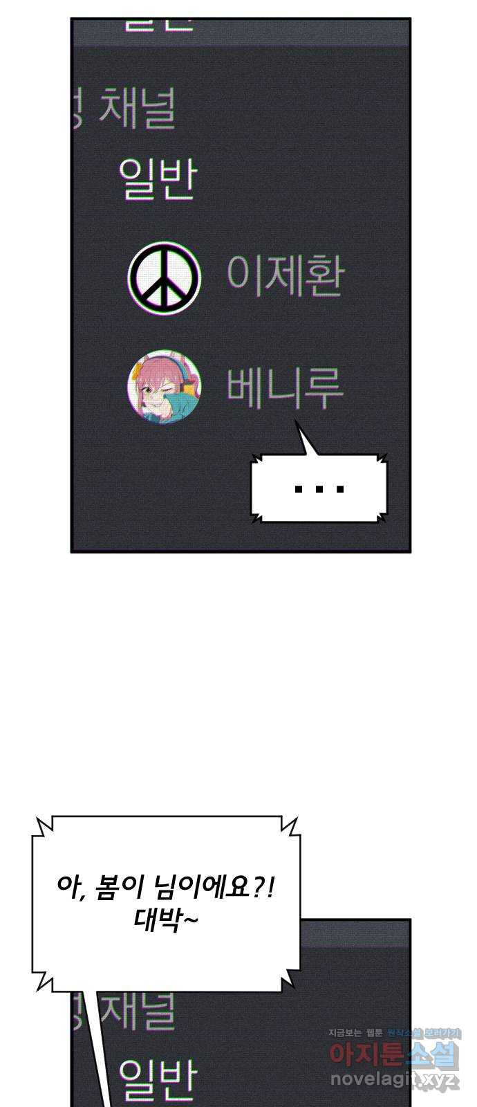 베니루 BAENIRU 17화 예열(2) 2