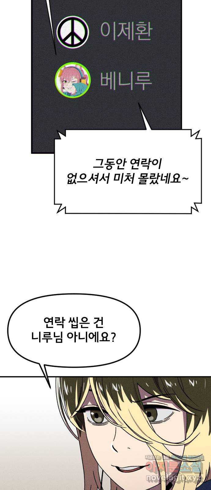 베니루 BAENIRU 17화 예열(2) 3