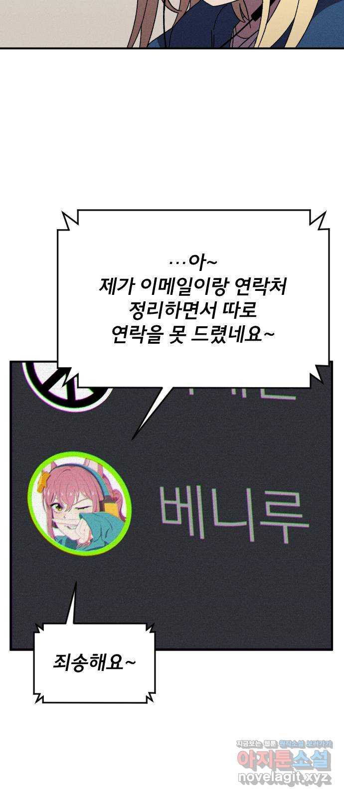 베니루 BAENIRU 17화 예열(2) 4
