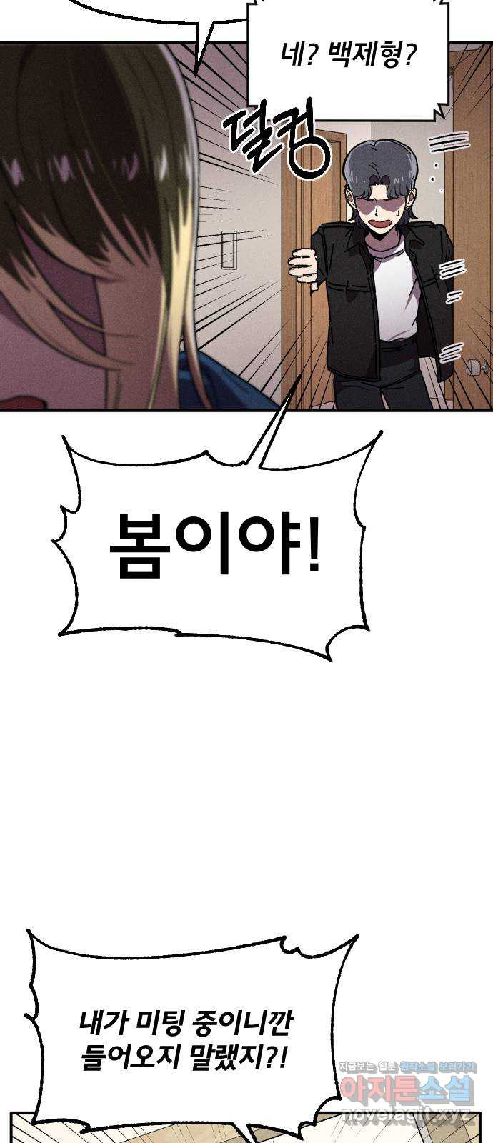 베니루 BAENIRU 17화 예열(2) 6
