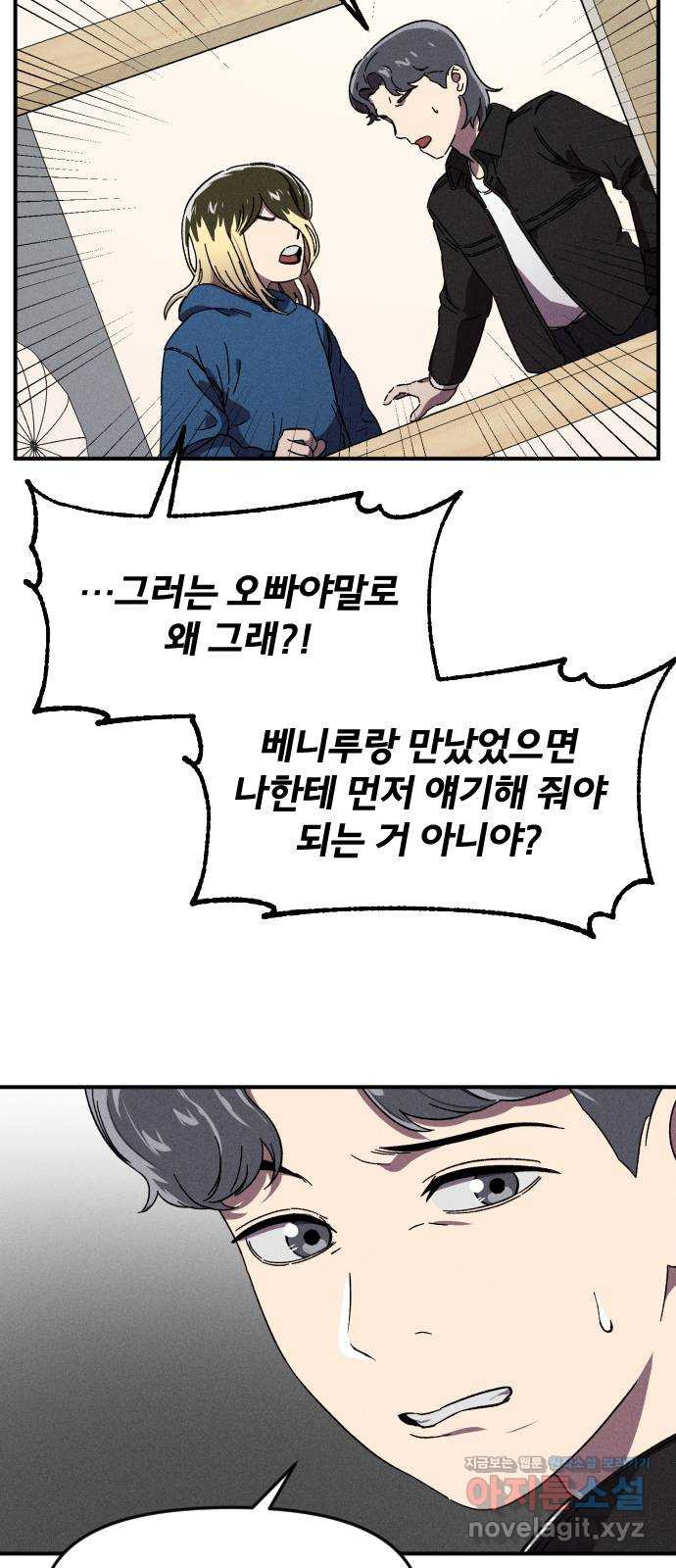 베니루 BAENIRU 17화 예열(2) 7