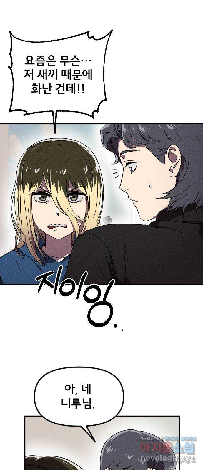 베니루 BAENIRU 17화 예열(2) 9