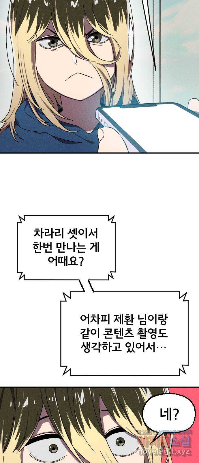 베니루 BAENIRU 17화 예열(2) 11