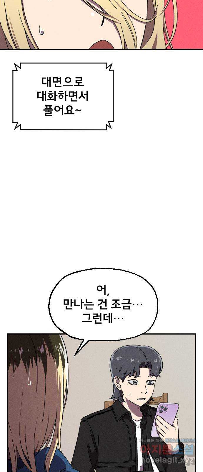 베니루 BAENIRU 17화 예열(2) 12