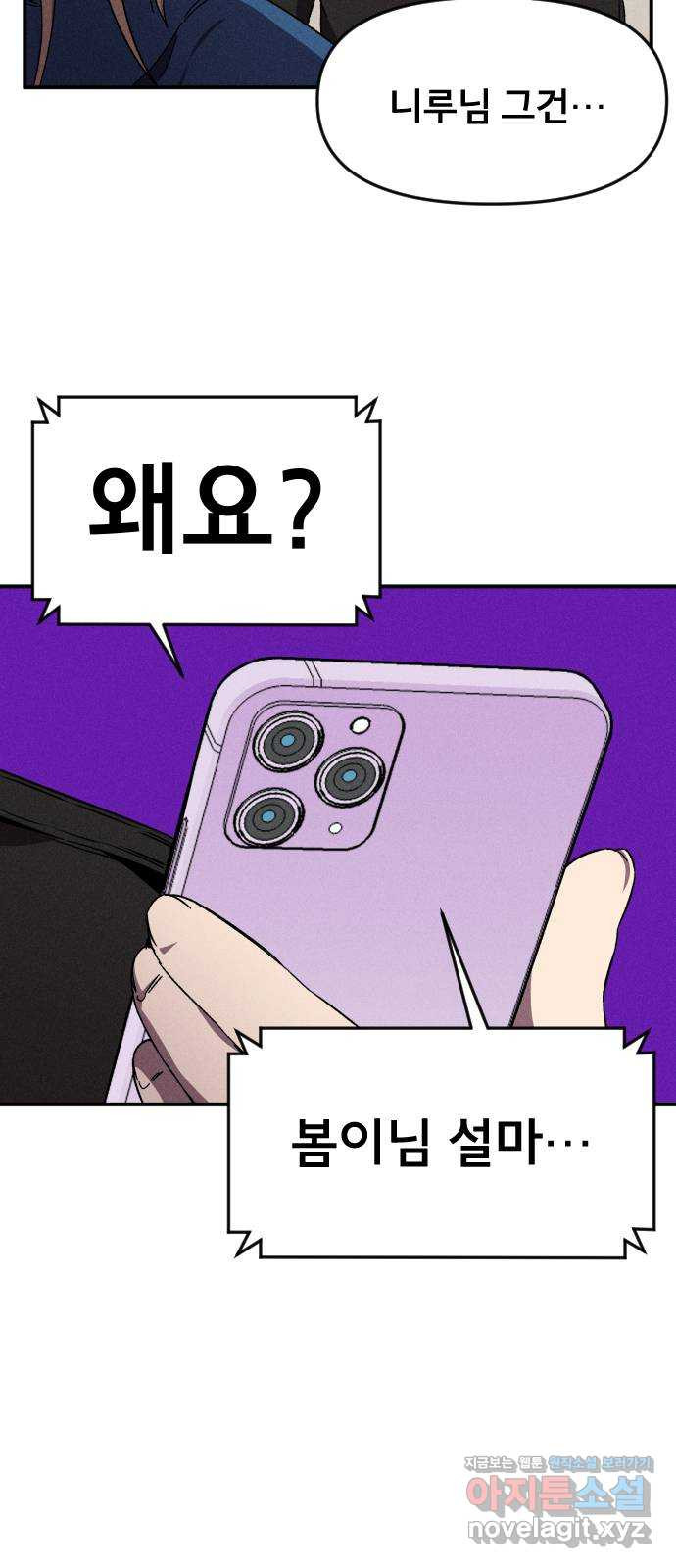 베니루 BAENIRU 17화 예열(2) 13