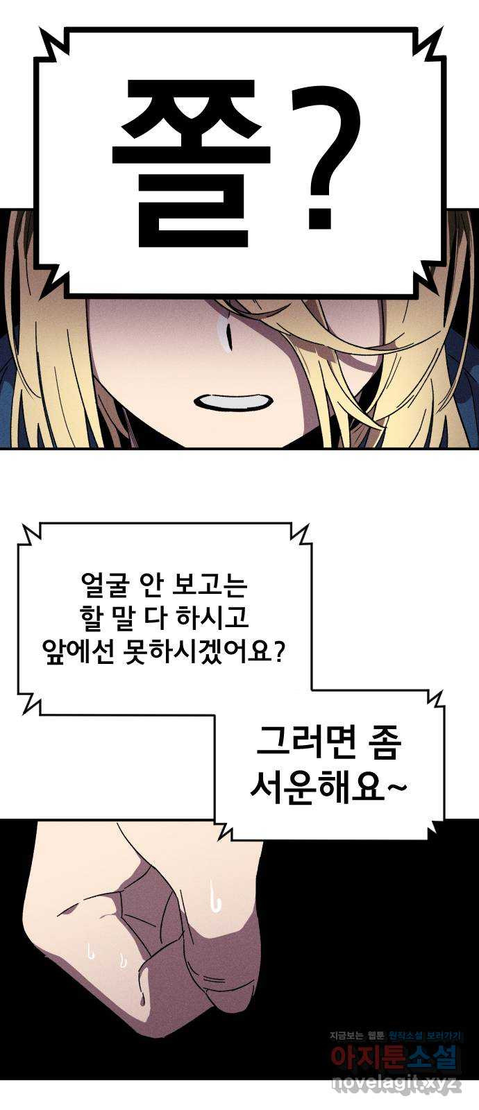 베니루 BAENIRU 17화 예열(2) 14