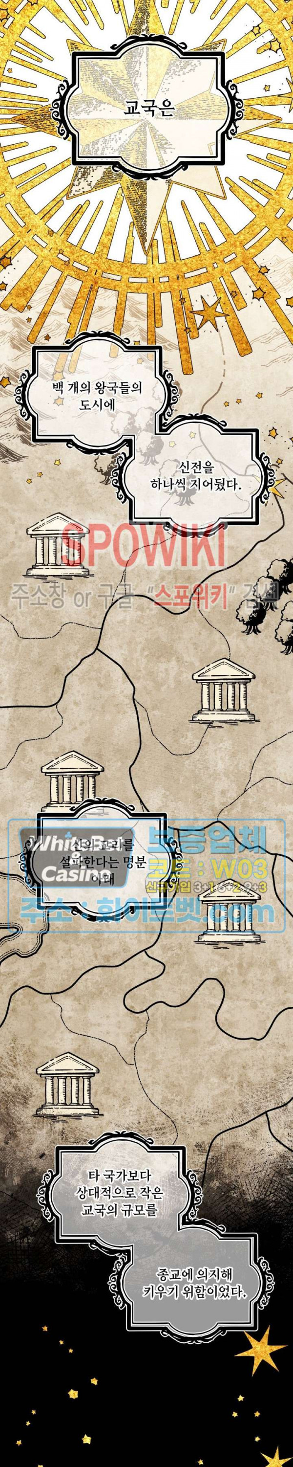 구해주세요, 공주님 56화 3