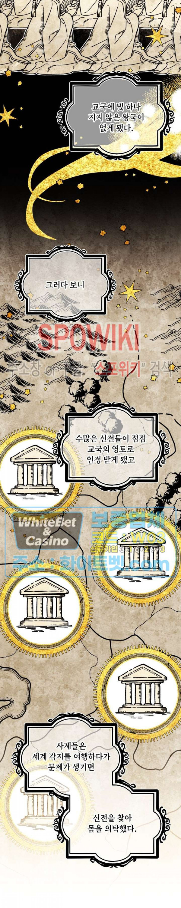 구해주세요, 공주님 56화 5