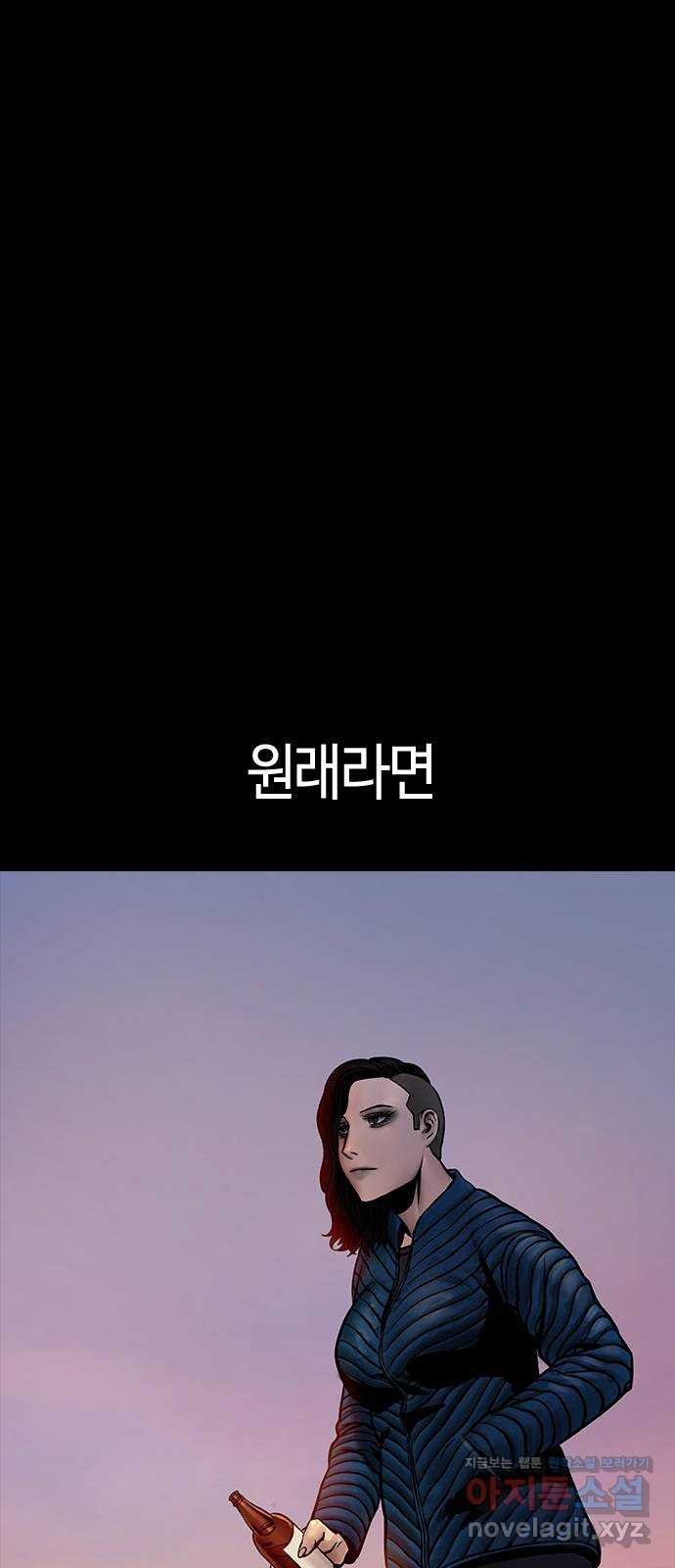 침묵의 밤 49화 1