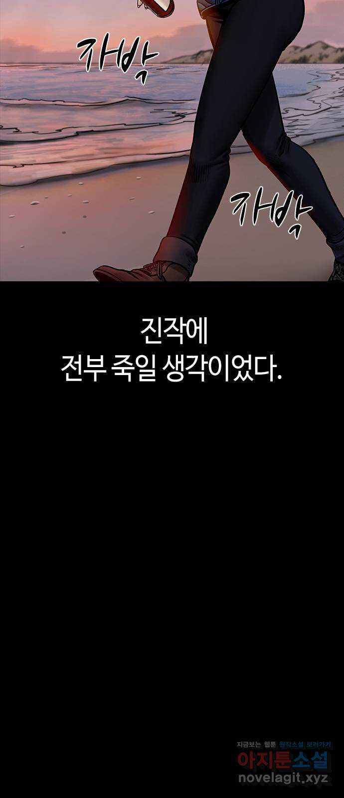 침묵의 밤 49화 2