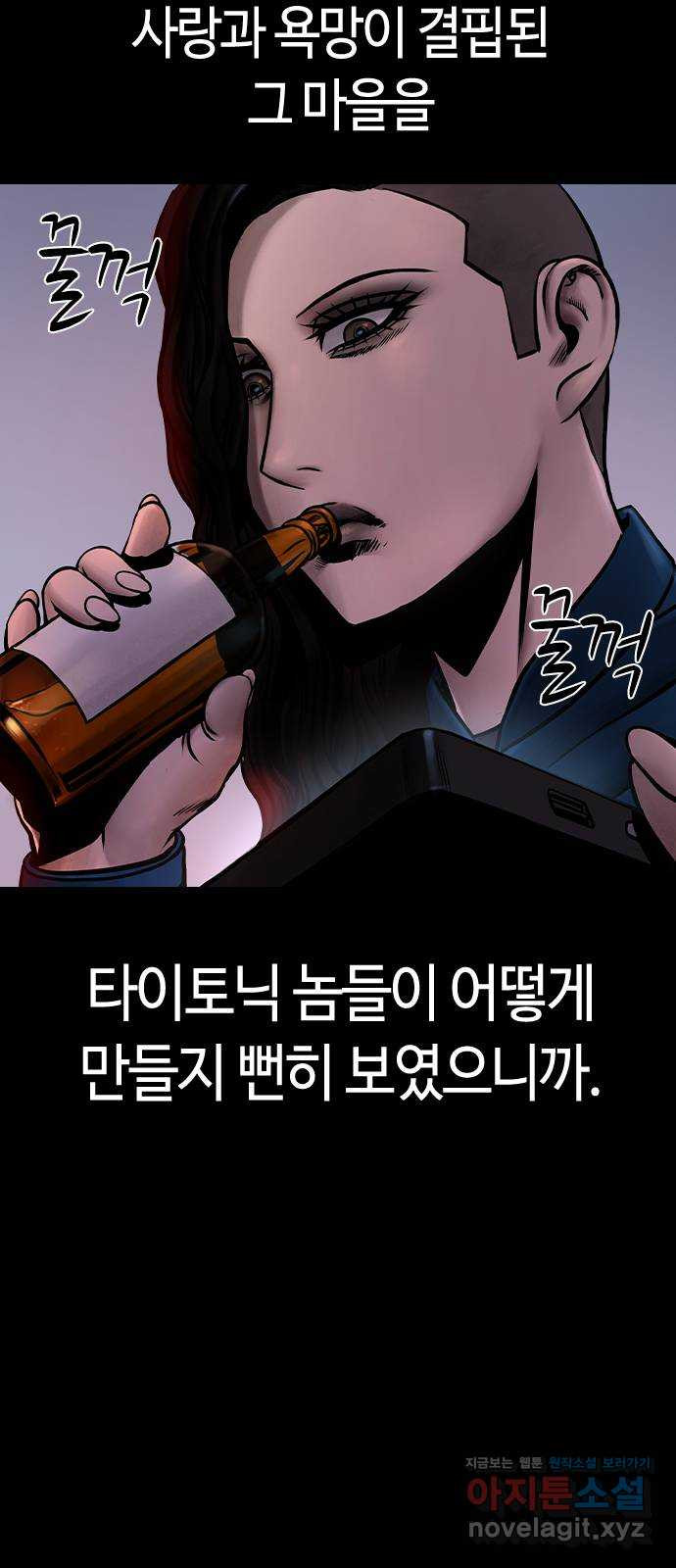 침묵의 밤 49화 3
