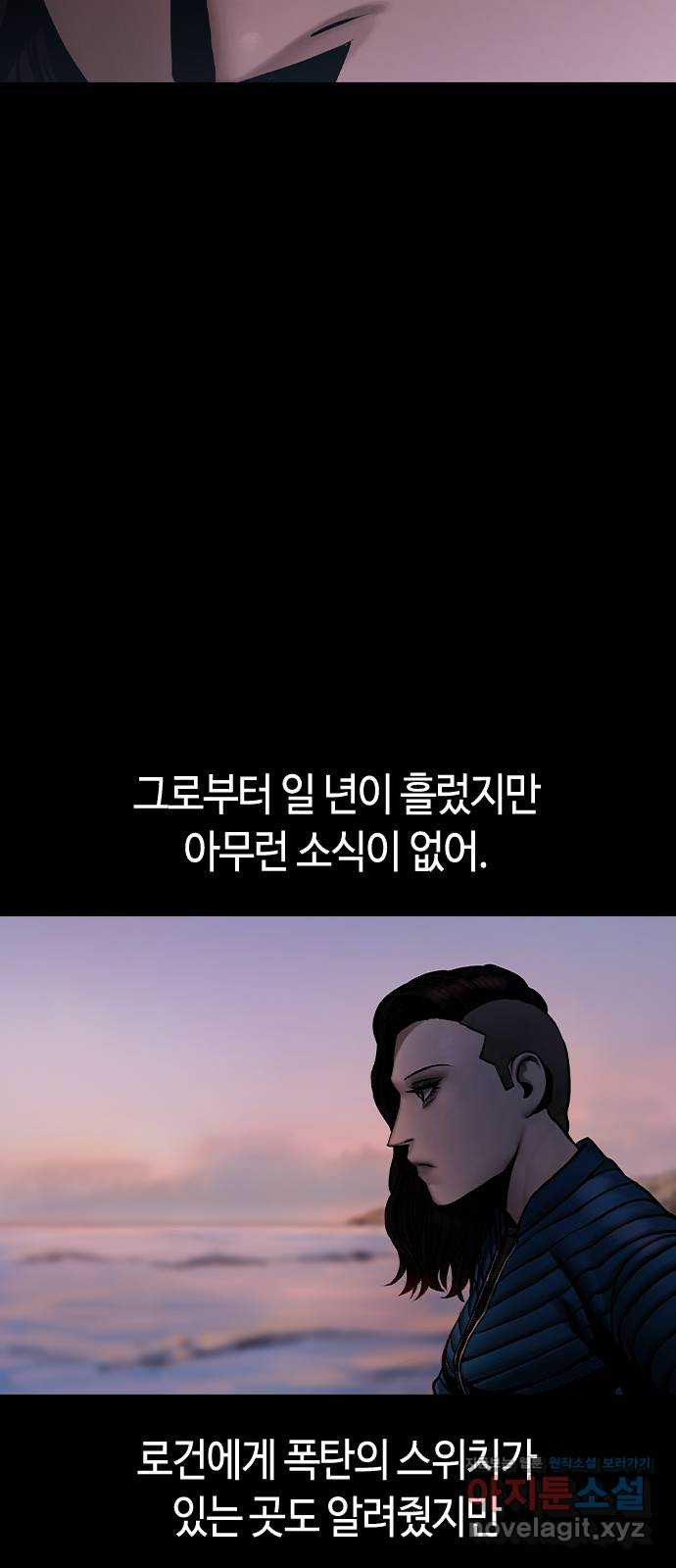 침묵의 밤 49화 6