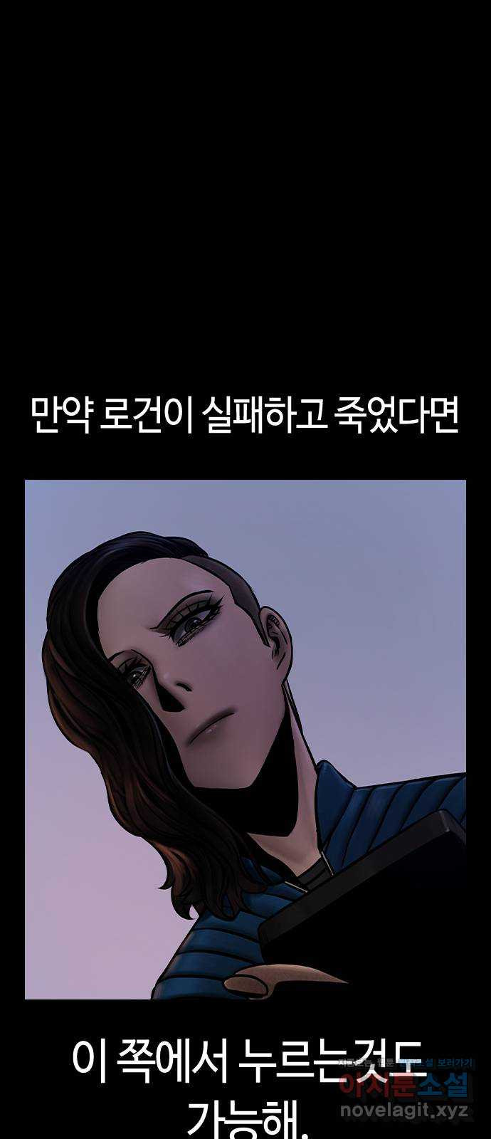 침묵의 밤 49화 7