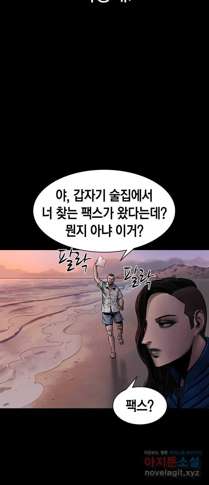 침묵의 밤 49화 8