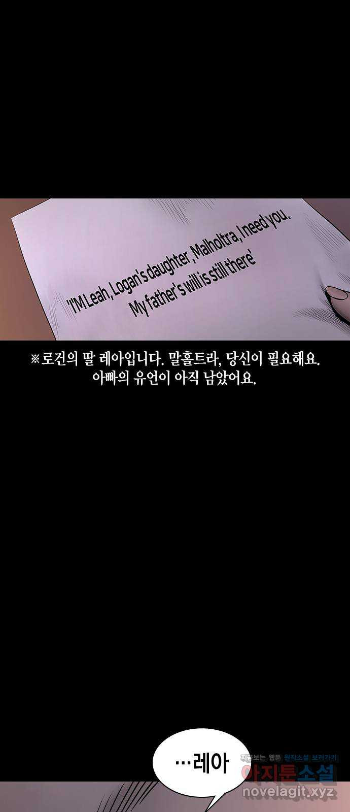 침묵의 밤 49화 10