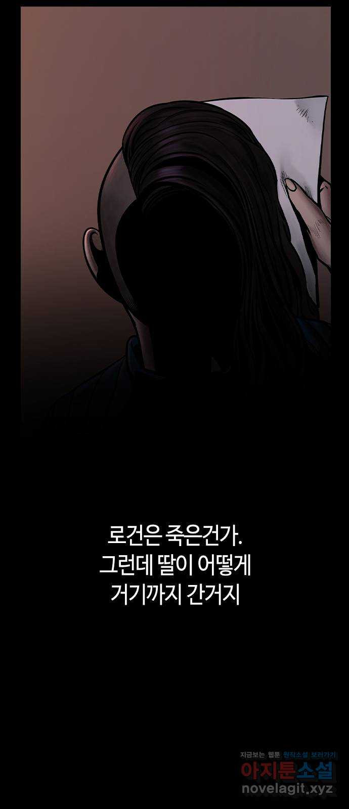 침묵의 밤 49화 13