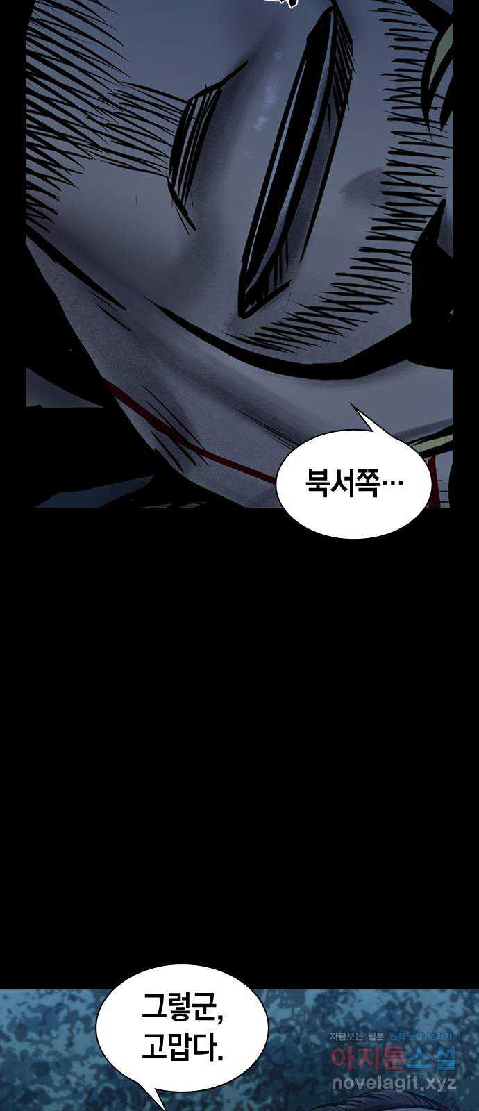 침묵의 밤 49화 18