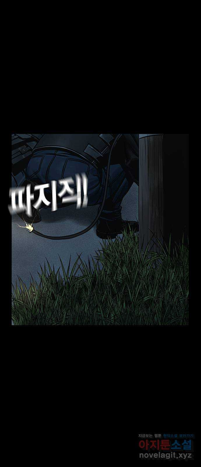 침묵의 밤 49화 20