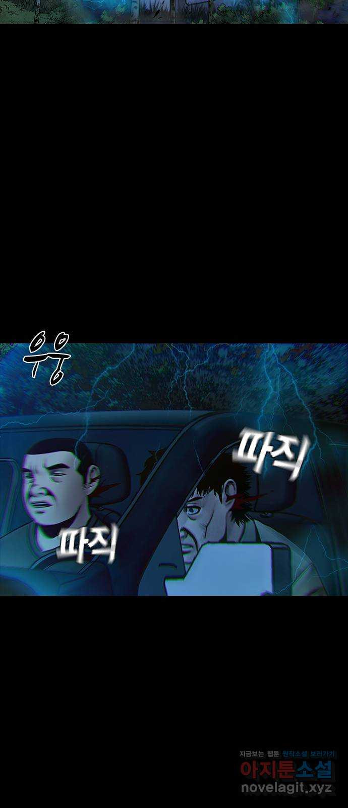 침묵의 밤 49화 25