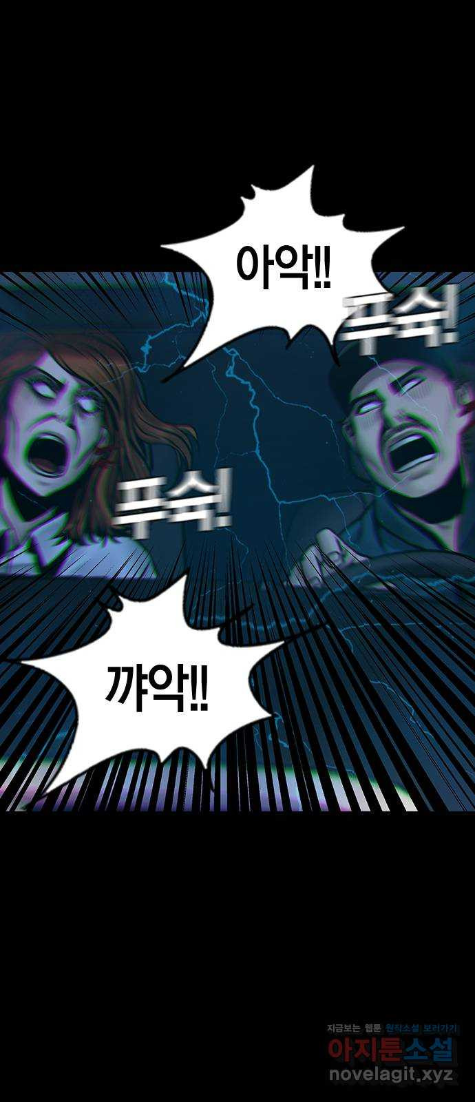 침묵의 밤 49화 26