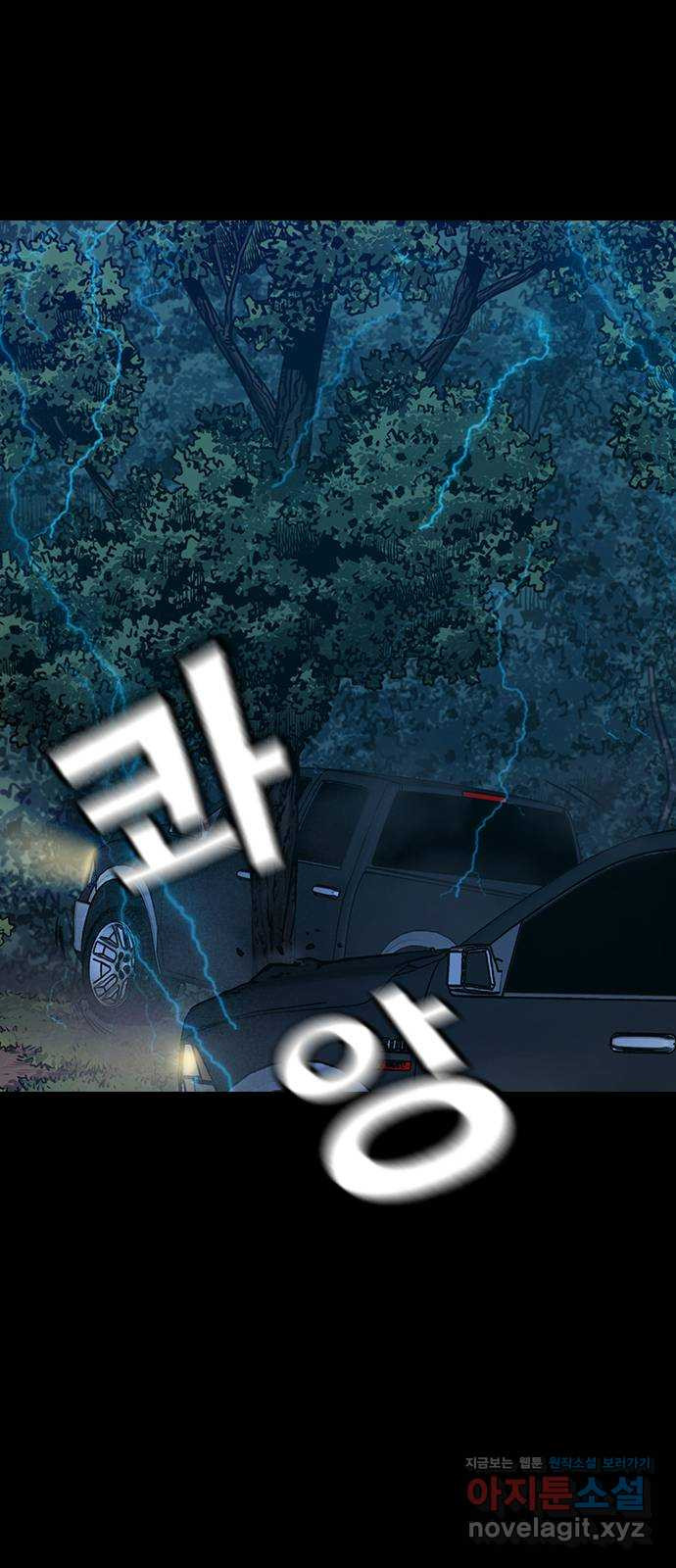 침묵의 밤 49화 27