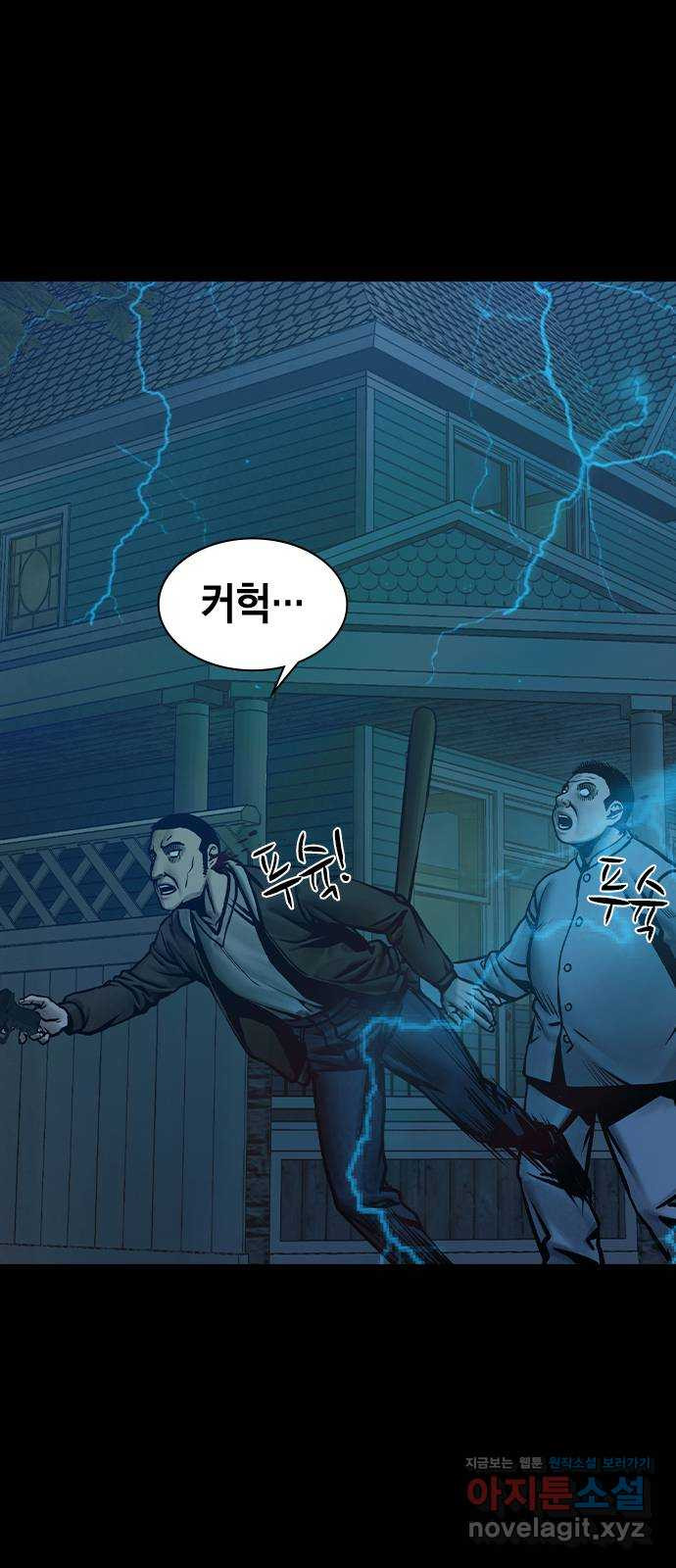 침묵의 밤 49화 28