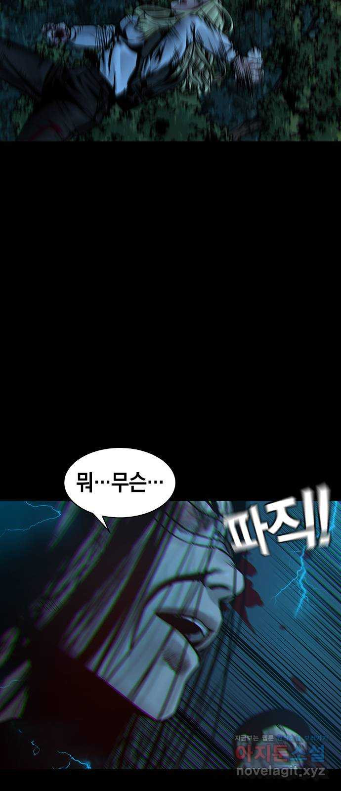 침묵의 밤 49화 31