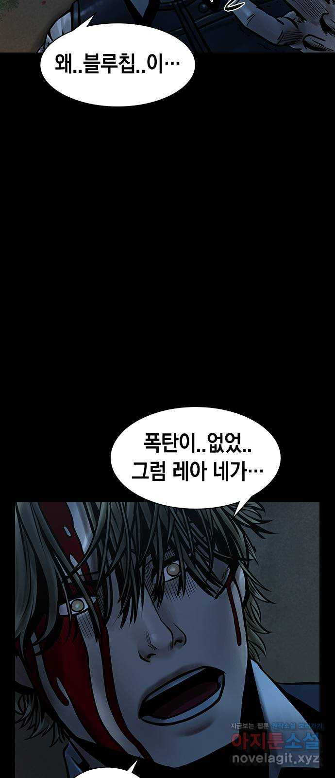 침묵의 밤 49화 36